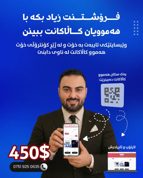 ئۆفەرەکان
